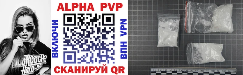 Alpha PVP крисы CK  Спасск-Дальний 