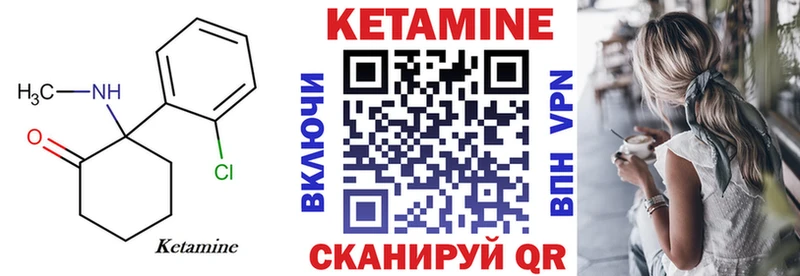 Кетамин ketamine  как найти закладки  Спасск-Дальний 