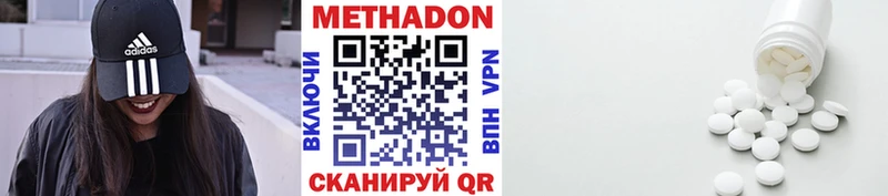 Метадон мёд  маркетплейс официальный сайт  Спасск-Дальний  цены наркотик 